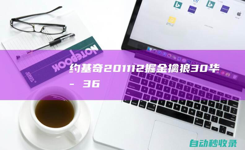 约基奇20+11+12掘金擒狼3-0华子36+7+5唐斯27+7|卡尔唐斯|丹佛掘金队|明尼苏达森林狼队|戈伯特|埃里克·戈登